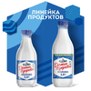 Молоко пастеризованное ДОМИК В ДЕРЕВНЕ 2,5%, без змж, 1400мл - фото undefined