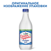 Молоко пастеризованное ДОМИК В ДЕРЕВНЕ 2,5%, без змж, 1400мл - фото undefined