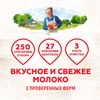 Молоко пастеризованное ДОМИК В ДЕРЕВНЕ 2,5%, без змж, 1400мл - фото 1