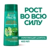 Шампунь для ослабленных волос склонных к выпадению FRUCTIS Рост во всю силу, укрепляющий, 400мл - фото undefined