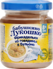 Консервы БАБУШКИНО ЛУКОШКО Фрикадельки из говядины в бульоне, с 8 месяцев, 100г - фото 1