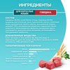 Корм сухой для взрослых кошек PURINA ONE Adult с говядиной с цельными злаками, 750г - фото undefined