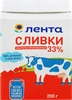 Сливки ультрапастеризованные ЛЕНТА 33%, без змж, 200г - фото 2