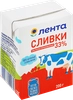 Сливки ультрапастеризованные ЛЕНТА 33%, без змж, 200г - фото 4