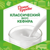 Кефир ДОМИК В ДЕРЕВНЕ 1%, без змж, 900г - фото undefined