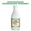 Кефир ДОМИК В ДЕРЕВНЕ 1%, без змж, 900г - фото undefined
