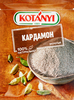 Кардамон KOTANYI молотый, 10г - фото 0