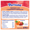 Творог для детей РАСТИШКА Клубника/Абрикос 3,5%, без змж, 6x45г - фото 1