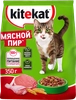 Корм сухой для кошек KITEKAT Мясной пир, 350г - фото 0