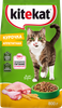 Корм сухой для кошек KITEKAT Аппетитная курочка, 800г - фото undefined