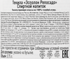 Напиток спиртной ESPOLON Текила Reposado 40%, 0.75л - фото 1