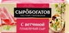 Сыр плавленый СЫРОБОГАТОВ с ветчиной 50%, без змж, 80г - фото 0