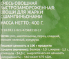 Смесь овощная ЛЕНТА Овощи для жарки, 400г - фото 1