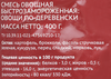 Смесь овощная ЛЕНТА Овощи по-деревенски, 400г - фото 1
