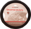 Оплетка на руль AUTOSTANDART в ассортименте Арт. 101459-1 - фото 0