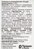 Фонарь на солнечной батарее 365 ДНЕЙ 4,5х4,5х31см, Арт.  350001 - фото 2