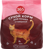 Корм сухой для кошек 365 ДНЕЙ с говядиной, 400г - фото 0