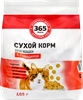 Корм сухой для кошек 365 ДНЕЙ с говядиной, 400г - фото 0