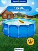 Бассейн каркасный BESTWAY Steel Pro 10250л 366х122см, с фильтр-насосом и  лестницей, Арт. 13898 - фото undefined