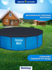 Тент для каркасного бассейна BESTWAY Flowclear 366см, Арт. 58037 - фото undefined