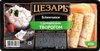 Блинчики ЦЕЗАРЬ с деревенским творогом, 450г - фото 0
