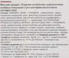 Колбаса сырокопченая ОСТАНКИНО Ароматная, нарезка, 100г - фото 1