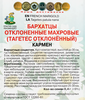 Семена ПОИСК Бархатцы отклоненные махровые Кармен, 0,4г - фото 1