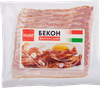 Бекон копчено-вареный РЕМИТ Венгерский, нарезка, 200г - фото 2