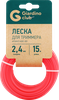 Леска для триммера GIARDINO CLUB d=2,4мм 15м, Арт. TR0124/AODE-003 - фото 0
