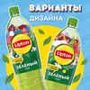Напиток LIPTON Холодный зеленый чай негазированный, 1.5л - фото 1