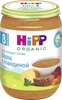 Суп HIPP Organic, Мой первый супчик Борщ с говядиной, с 8 месяцев, 190г - фото 2