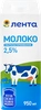 Молоко ультрапастеризованное ЛЕНТА 2,5%, без змж, 950мл - фото 0