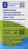 Молоко ультрапастеризованное ЛЕНТА 2,5%, без змж, 950мл - фото 1