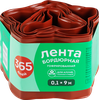 Лента бордюрная 365 ДНЕЙ 0,1х9м гофрированная, Арт. 3 - фото 0