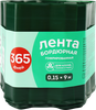 Лента бордюрная 365 ДНЕЙ 0,15х9м гофрированная, Арт. 4 - фото 0