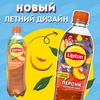 Напиток LIPTON Освежающий чай со вкусом персика негазированный, 0.5л - фото 1