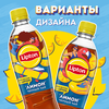 Напиток LIPTON Холодный чай со вкусом лимона негазированный, 0.5л - фото 2