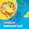 Напиток LIPTON Холодный чай со вкусом лимона негазированный, 0.5л - фото 1