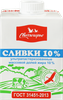 Сливки ультрапастеризованные СВИТЛОГОРЬЕ 10%, без змж, 500г - фото 0