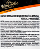 Колбаса копчено-вареная ЧЕРКИЗОВО ПРЕМИУМ Имперская, 500г - фото 1