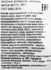 Печенье 365 ДНЕЙ Мария затяжное, 300г - фото 1