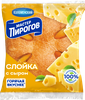 Слойка МАСТЕР ПИРОГОВ с сыром, 70г - фото 0