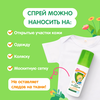 Спрей от комаров детский МОЕ СОЛНЫШКО защитный, 100мл - фото undefined
