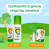 Бальзам после укусов насекомых детский МОЕ СОЛНЫШКО, 2,8г - фото undefined