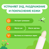Бальзам после укусов насекомых детский МОЕ СОЛНЫШКО, 2,8г - фото undefined