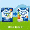 Кашка рисовая детская АГУША Засыпай-ка молочная 2,7%, с яблоком и грушей, с 6 месяцев, 200мл - фото undefined