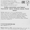 Колбаса сырокопченая КФ ЕГОРЬЕВСКАЯ Сервелат Классический, нарезка, 100г - фото 1