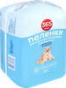 Пеленки для животных 365 ДНЕЙ одноразовые 60x40см, 30шт - фото 3