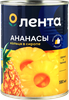 Ананасы ЛЕНТА кольца в сиропе, 580мл - фото 0