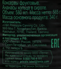 Ананасы ЛЕНТА кольца в сиропе, 580мл - фото 3